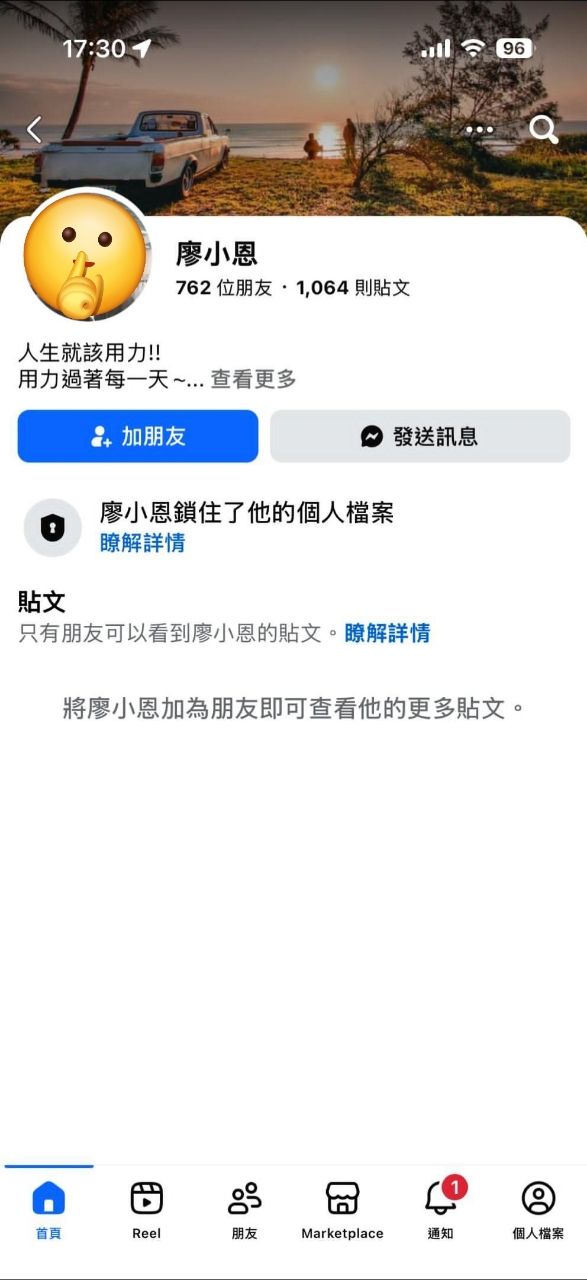 [爆卦] 濫用職權肉搜草的警察被懲處了！ - 八卦 - PTT.BEST 批踢踢爆文 3