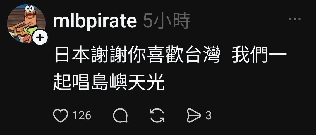 [問卦] 脆熱議：台湾は歩行者地獄 - 八卦 - PTT.BEST 批踢踢爆文 2