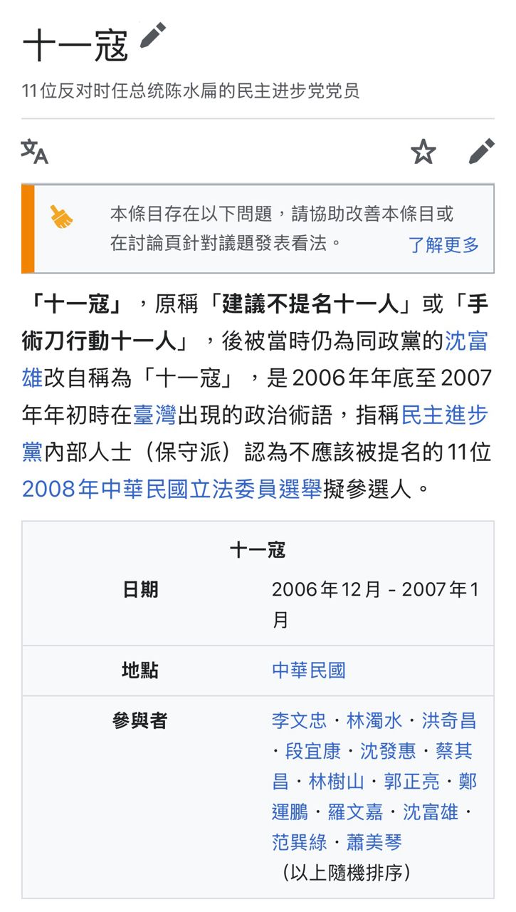 [新聞] 綠公布十大藍白爛委榜 洪孟楷：這就是執 - 八卦 - PTT.BEST 批踢踢爆文