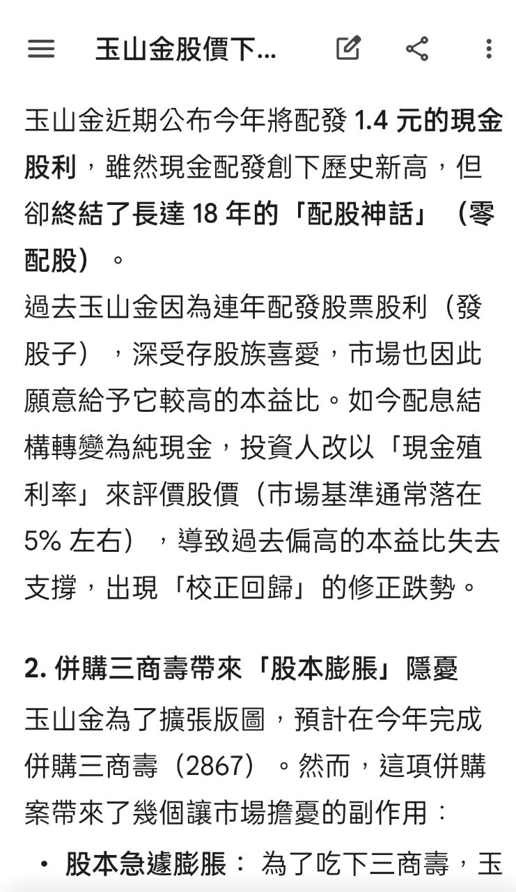 [情報] 0320 上市投信買賣超排行 - 股票 - PTT.BEST 批踢踢爆文 2