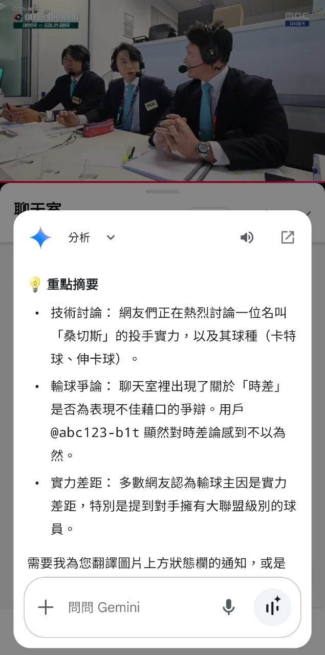 [問卦]韓網炸鍋中 正試圖找各種理由為0：10解釋 - 八卦 - PTT.BEST 批踢踢爆文 3