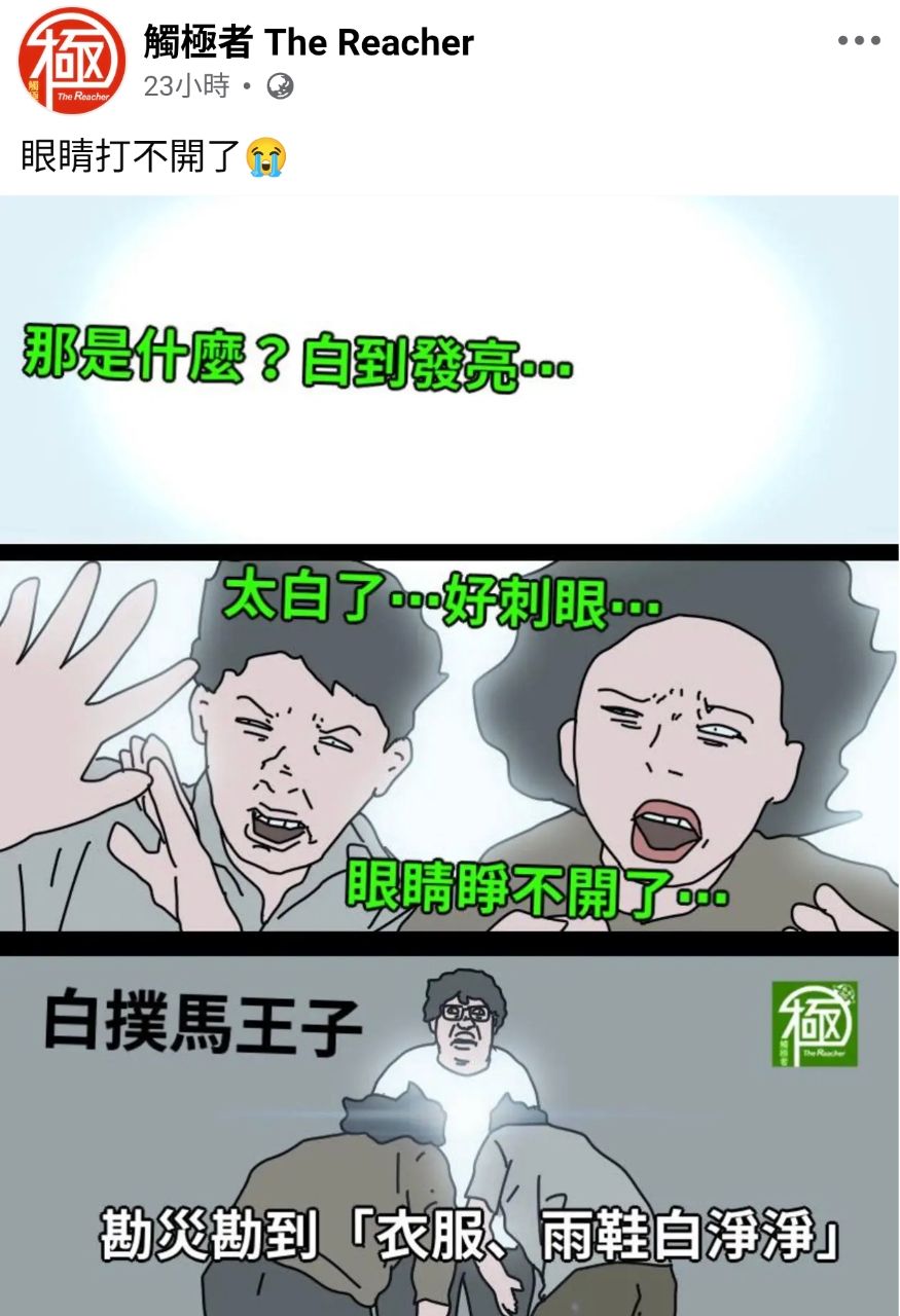 [新聞] 民進黨雙北恐遭雙殺？他大膽預言1情況： - 八卦 - PTT.BEST 批踢踢爆文