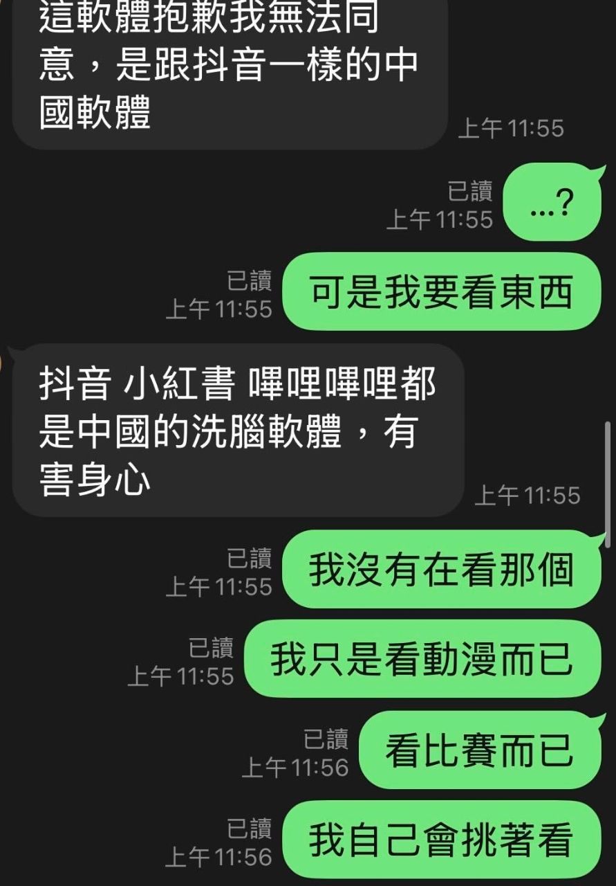 [討論] 脆：不給小孩下載bilibili 怕洗腦 - 希洽 - PTT.BEST 批踢踢爆文
