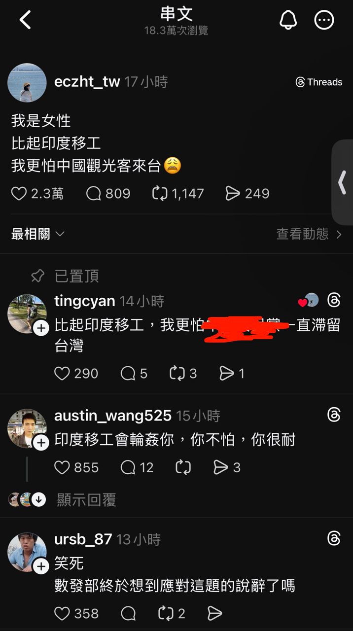 [問卦] 脆：比起印度移工 我更怕陸客來台 - 八卦 - PTT.BEST 批踢踢爆文