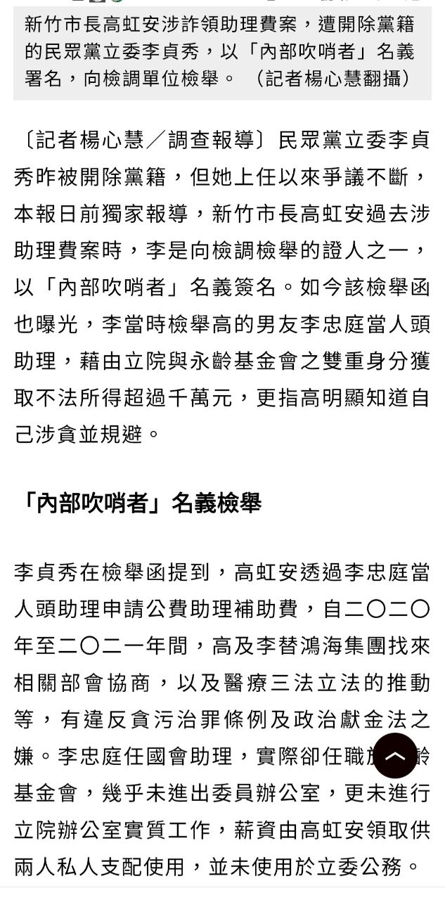 Re: [問卦] Live 三立94要客訴節目新來賓登場 - 八卦 - PTT.BEST 批踢踢爆文