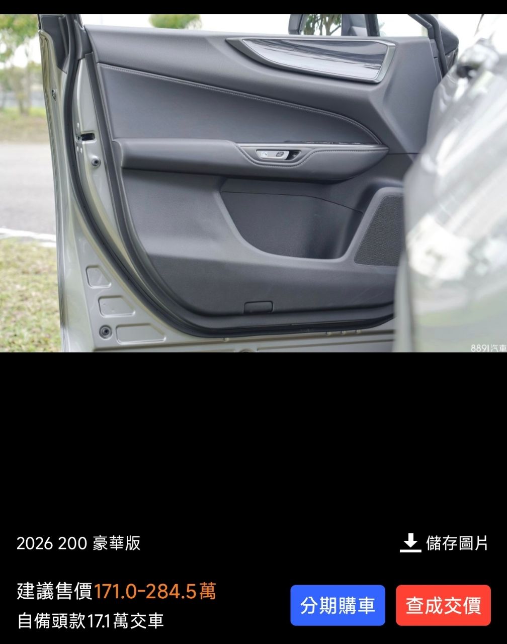 [菜單] LEXUS NX200 豪華 - 汽車 - PTT.BEST 批踢踢爆文