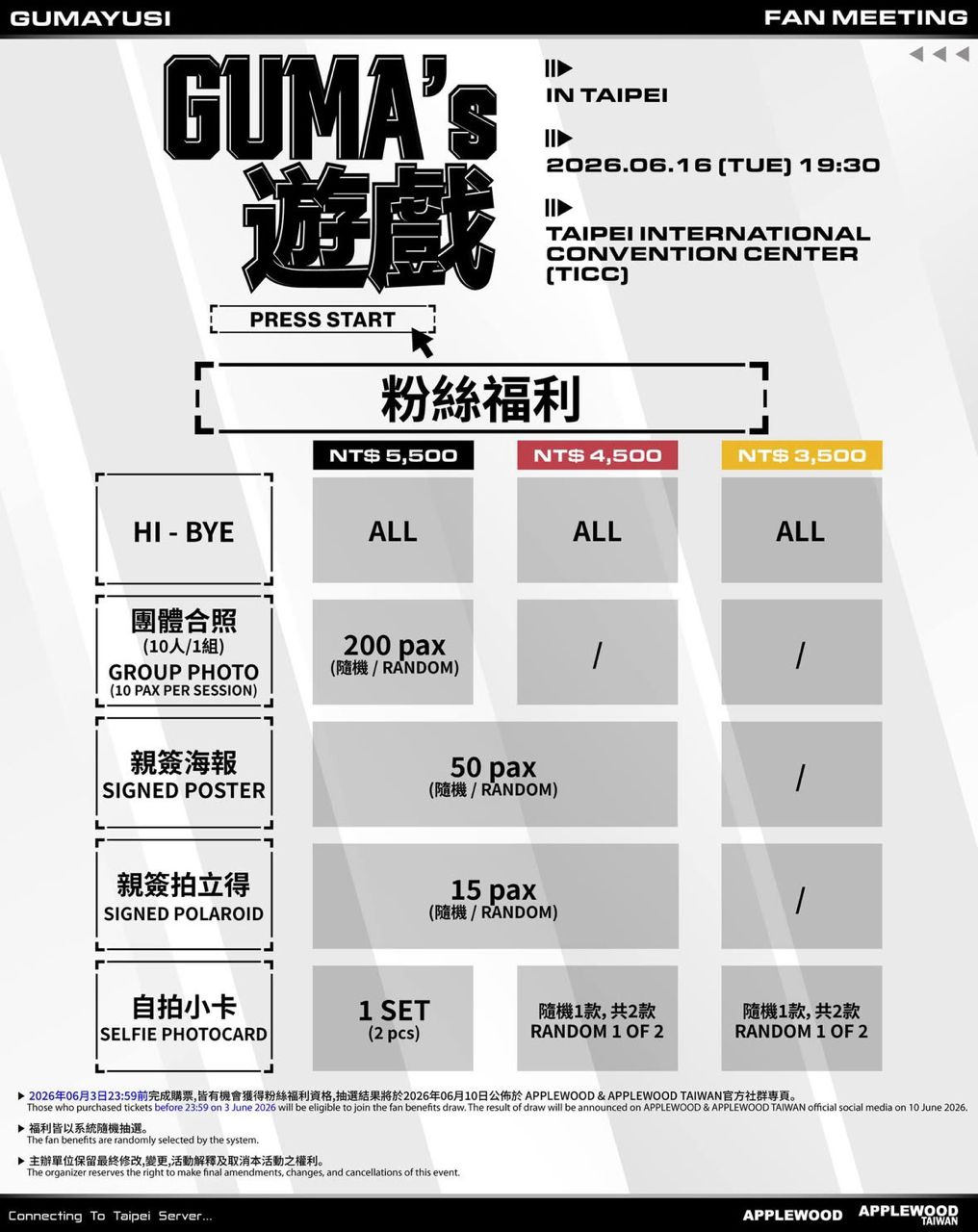 [情報] 6/16 Gumayusi 粉絲見面會 TICC - 英雄聯盟 - PTT.BEST 批踢踢爆文 3