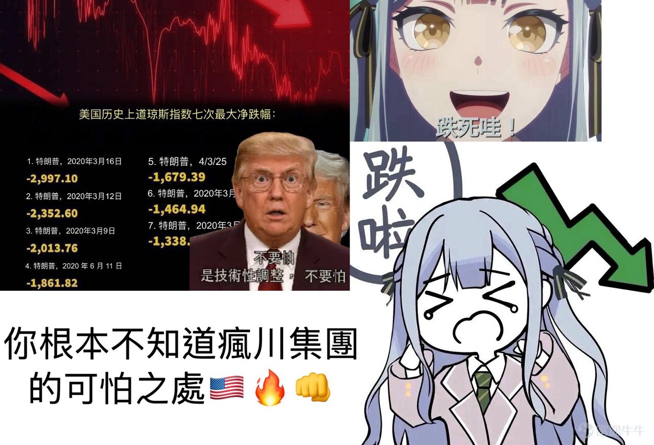 [情報] 川普：美軍彈藥充足且優質，可「永遠打下 - 股票 - PTT.BEST 批踢踢爆文