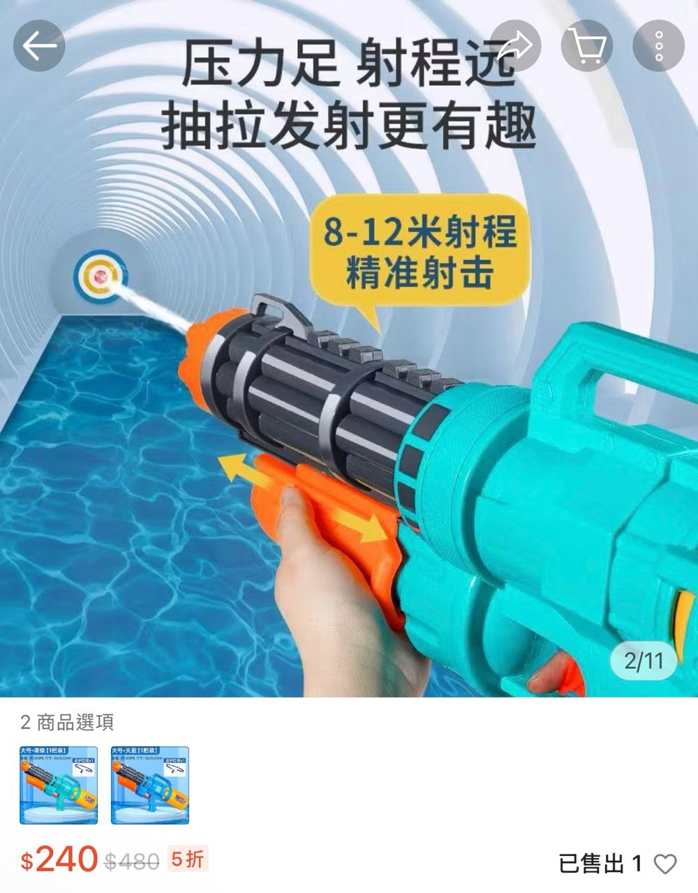 [新聞] 墾丁買4水槍、2兒童泳衣花7000元 苦主自 - 八卦 - PTT.BEST 批踢踢爆文 2