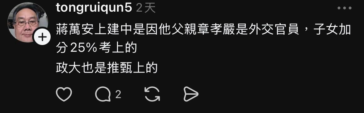 [討論] 打蔣萬安學歷真的有用嗎？ - 政黑 - PTT.BEST 批踢踢爆文 2