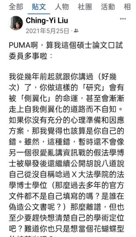 Re: [新聞] 恢復軍事審判 沈伯洋提議：成立國安法庭 - 八卦 - PTT.BEST 批踢踢爆文
