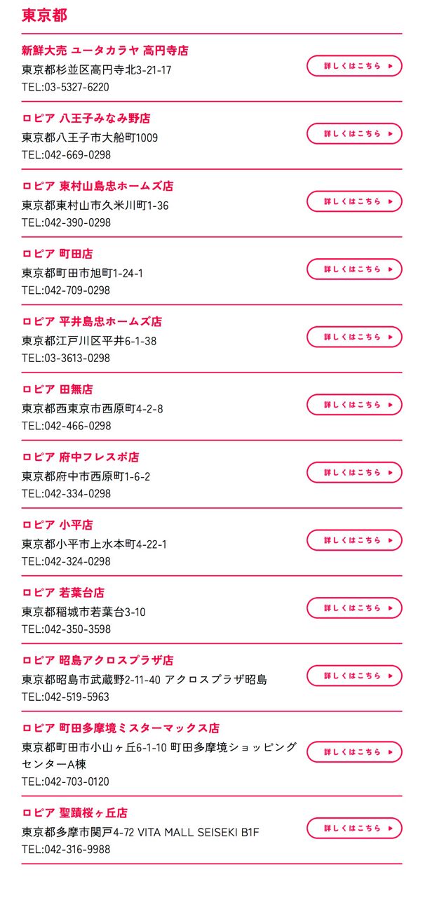 [問卦] 統一把lopia台灣吃下來了？ - 八卦 - PTT.BEST 批踢踢爆文