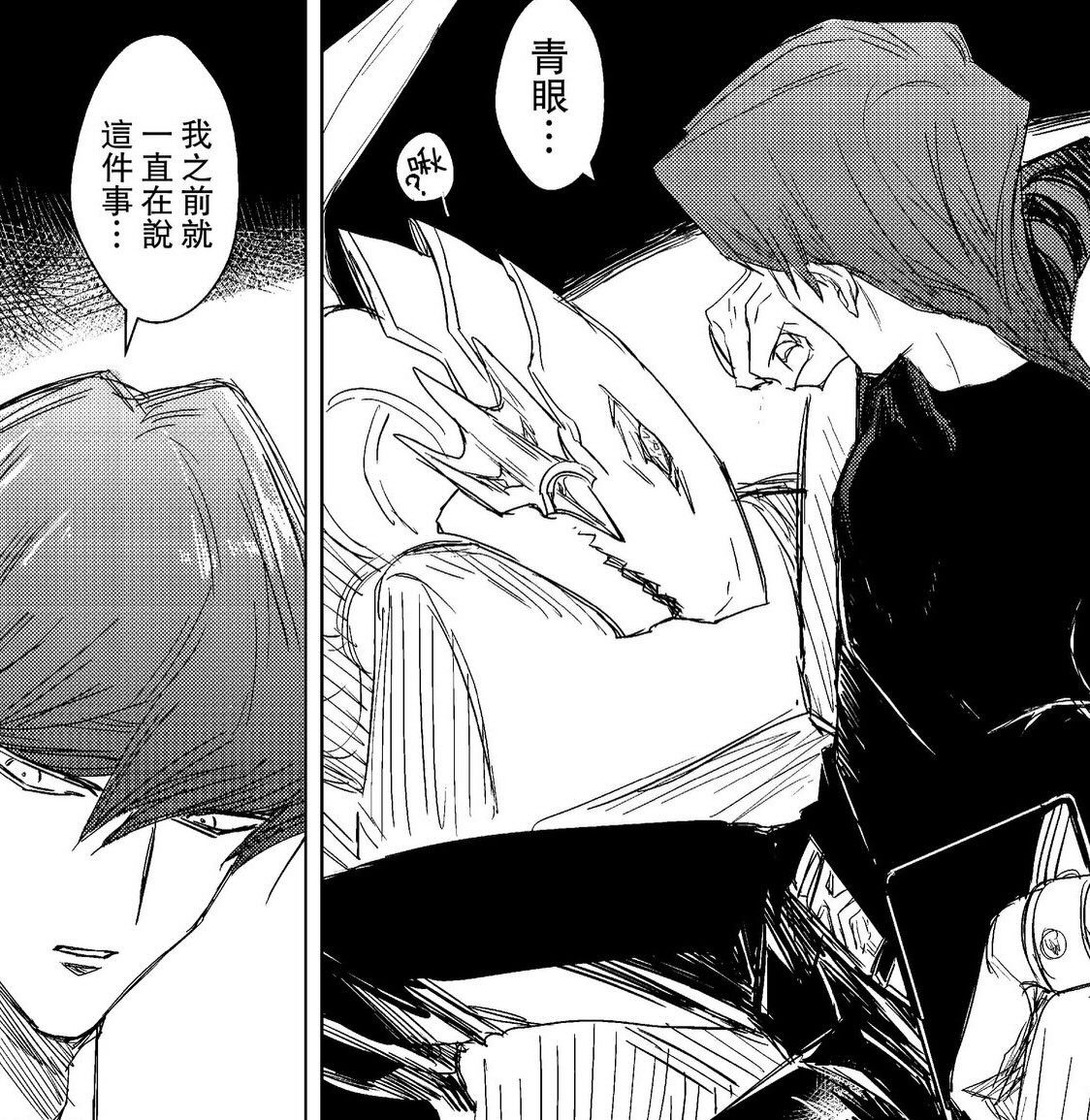 [閒聊] 這不是我認識的青眼白龍和海馬瀨人 - 希洽 - PTT.BEST 批踢踢爆文