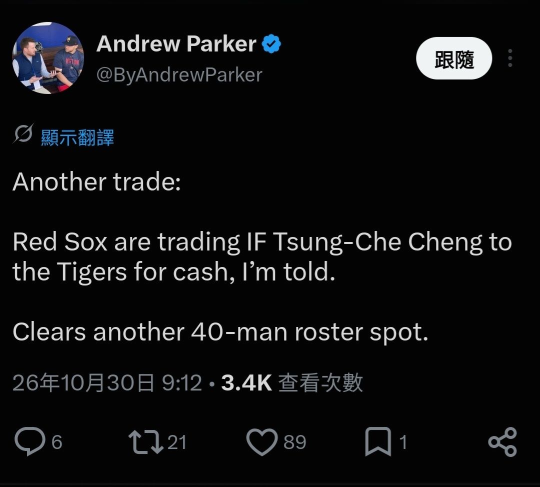 [閒聊] 鄭宗哲如果交易去老虎 - 4X - PTT.BEST 批踢踢爆文 2