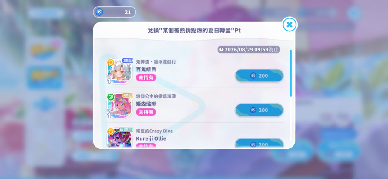 [齁夢] 20抽Ina 歪出kanaday（發錢 - 希洽 - PTT.BEST 批踢踢爆文 3