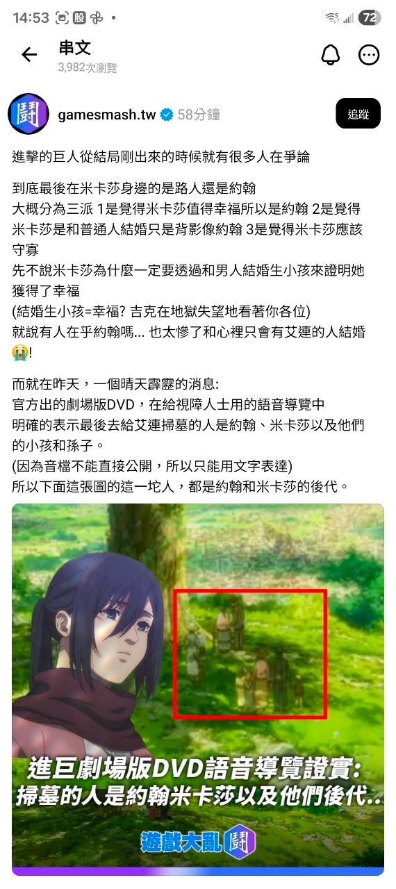 [官方] 去幫艾蓮掃墓的是約翰、米卡莎和他們子孫 - 希洽 - PTT.BEST 批踢踢爆文