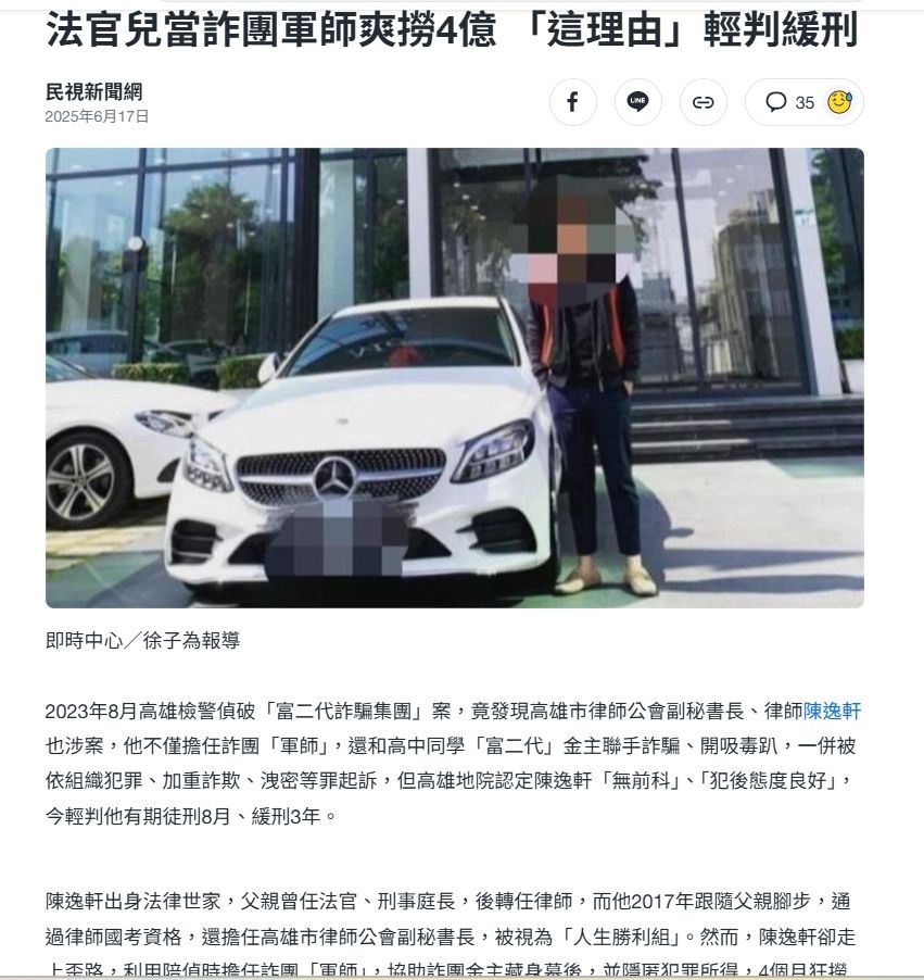 [問卦] 台灣司法到底在追求什麼？ - 八卦 - PTT.BEST 批踢踢爆文 2