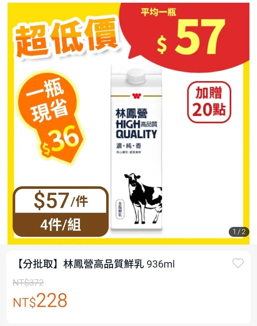 Re: [新聞] 台灣鮮乳正式躍居全球最貴！原因曝光 - 股票 - PTT.BEST 批踢踢爆文 2