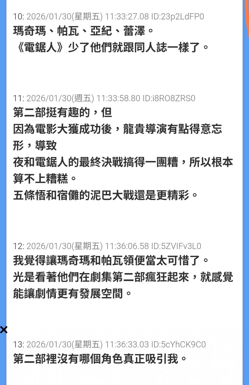 [情報] 鏈鋸人首周銷量從30萬跌到5萬 - 希洽 - PTT.BEST 批踢踢爆文 2