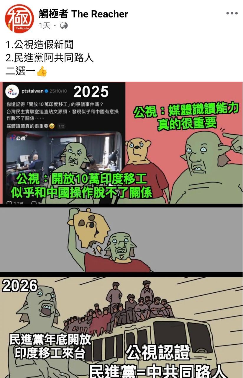 [新聞] 吳思瑤昔質詢大讚「印度移工can help」　 - 八卦 - PTT.BEST 批踢踢爆文