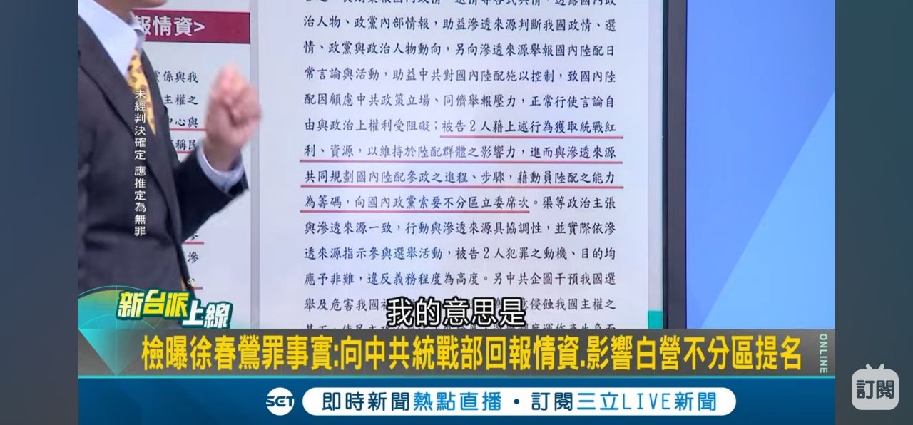 [討論] 李貞秀的學經歷，柯文哲是怎麼看上的？ - 政黑 - PTT.BEST 批踢踢爆文 3