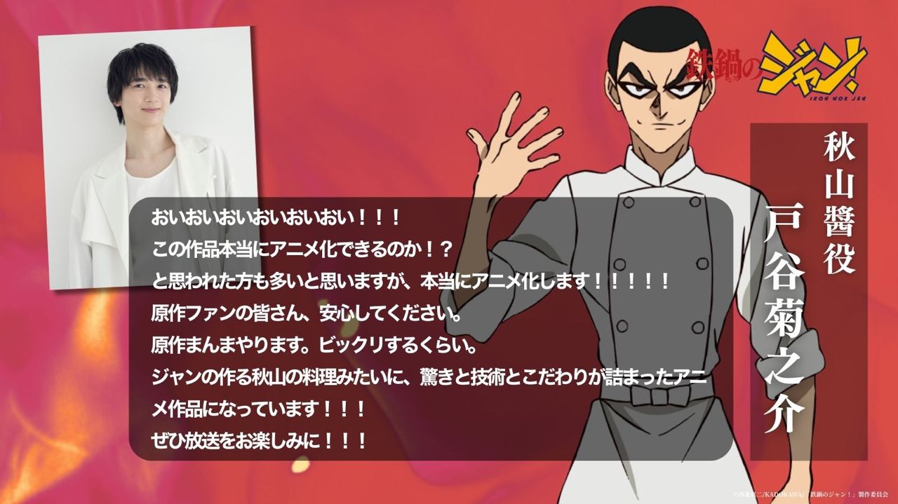 [情報] 動畫 炒翻天 宣傳影片公開 - 希洽 - PTT.BEST 批踢踢爆文 2