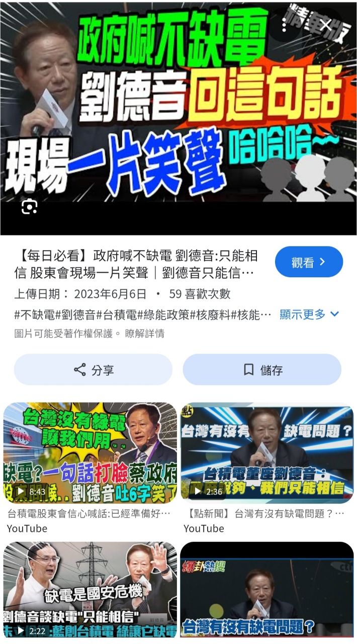 [新聞] 保證供電無虞 賴總統邀黃仁勳參訪電廠： - 八卦 - PTT.BEST 批踢踢爆文 2