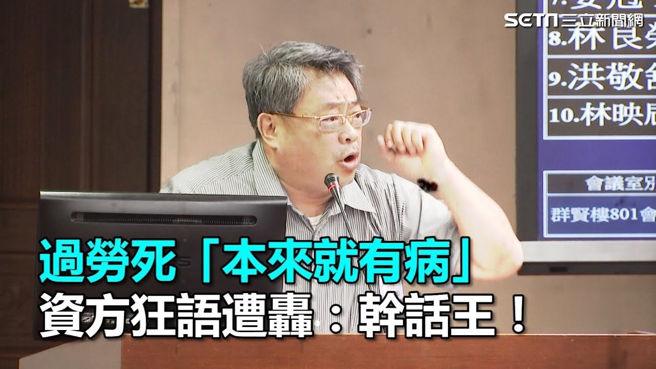 Re: [新聞] 中聯致癌油291家下游不公布？姜至剛：他 - 八卦 - PTT.BEST 批踢踢爆文 3