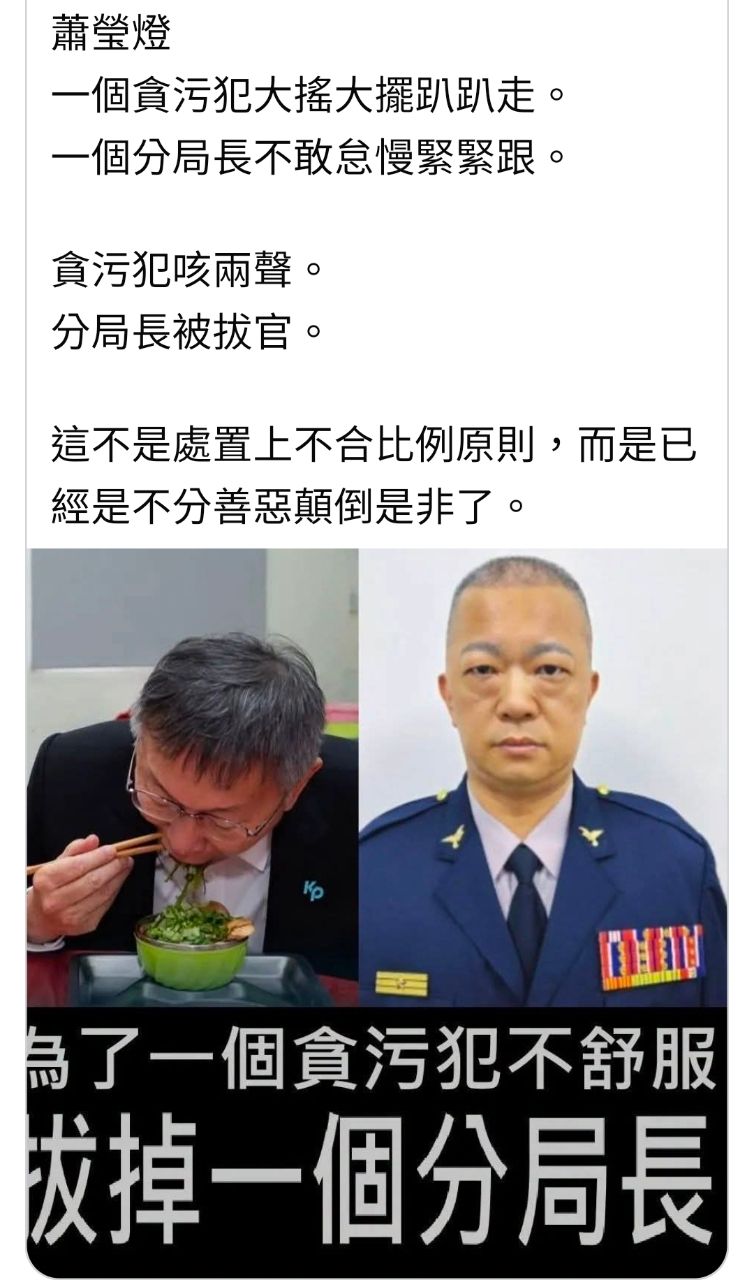 [討論] 分局長朝地面噴灑辣椒水畫面 - 政黑 - PTT.BEST 批踢踢爆文 3