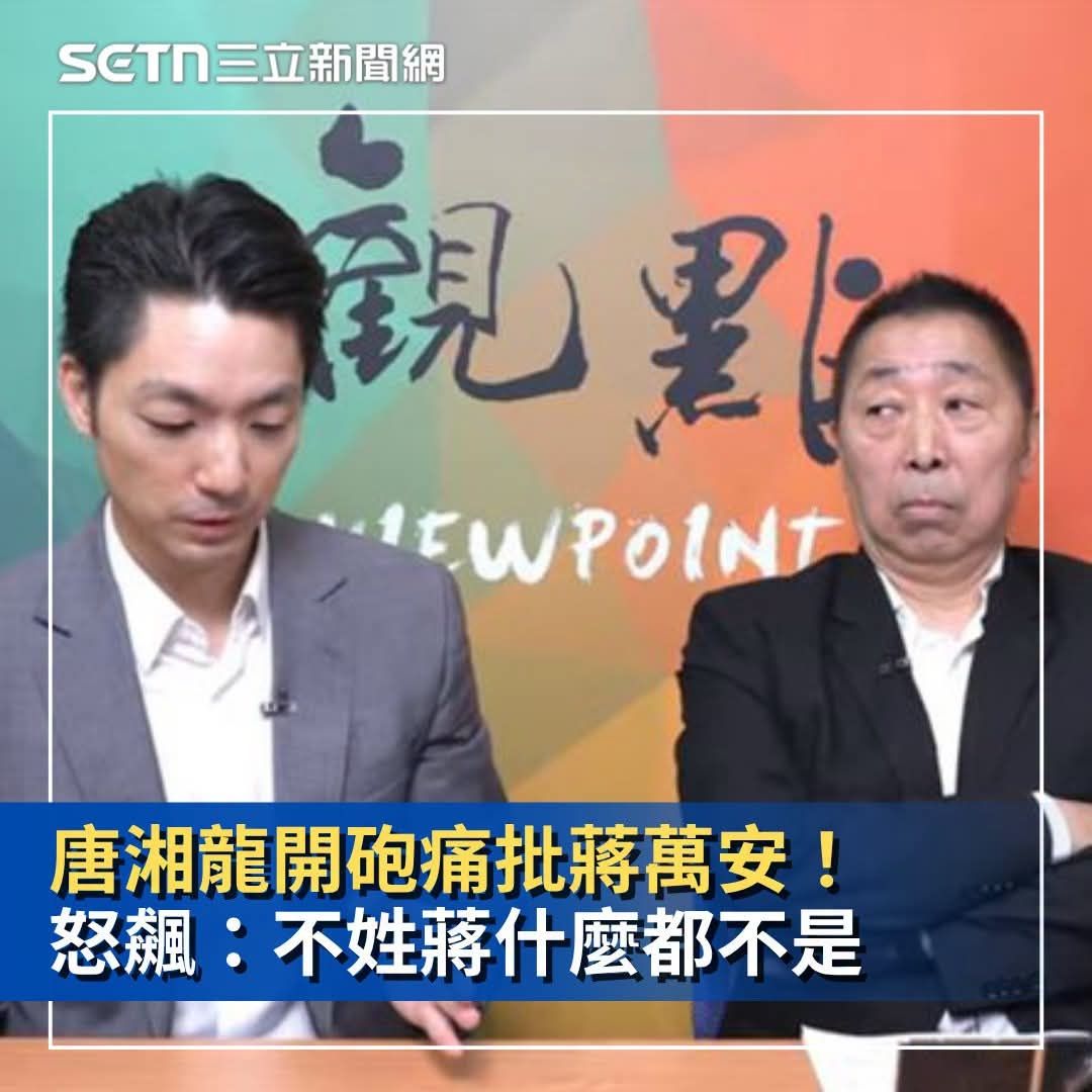 [討論] 身為主帥蔣萬安再不反擊，藍軍真的會崩盤 - 政黑 - PTT.BEST 批踢踢爆文