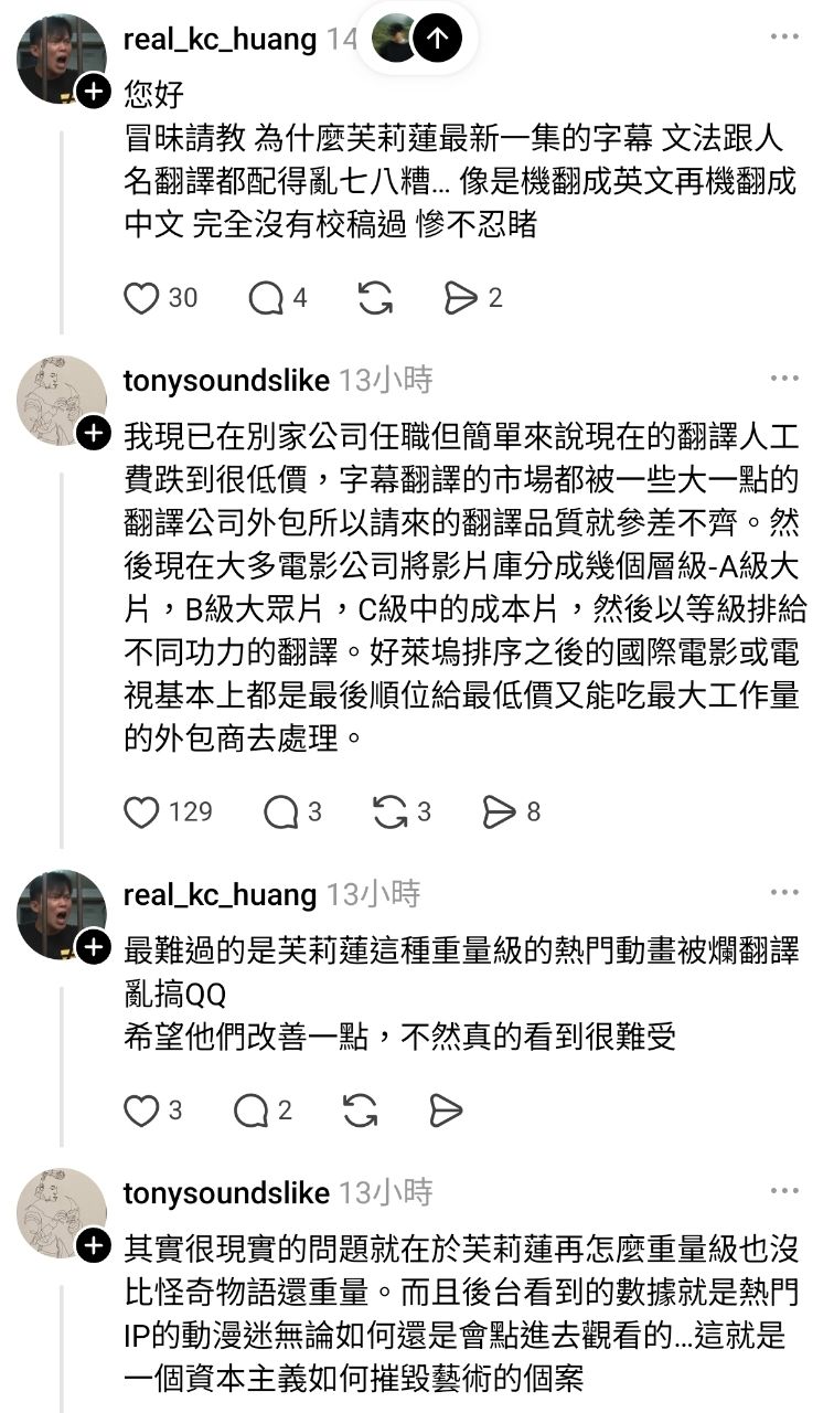 [網飛] Netflix翻譯爛?前員工:動漫迷較死忠 - 希洽 - PTT.BEST 批踢踢爆文 2