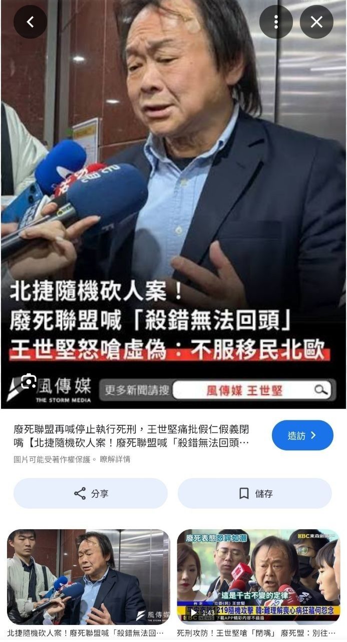 [新聞] 苗博雅怒喊「詐騙死全家」　徐巧芯嗆她 - 八卦 - PTT.BEST 批踢踢爆文 2