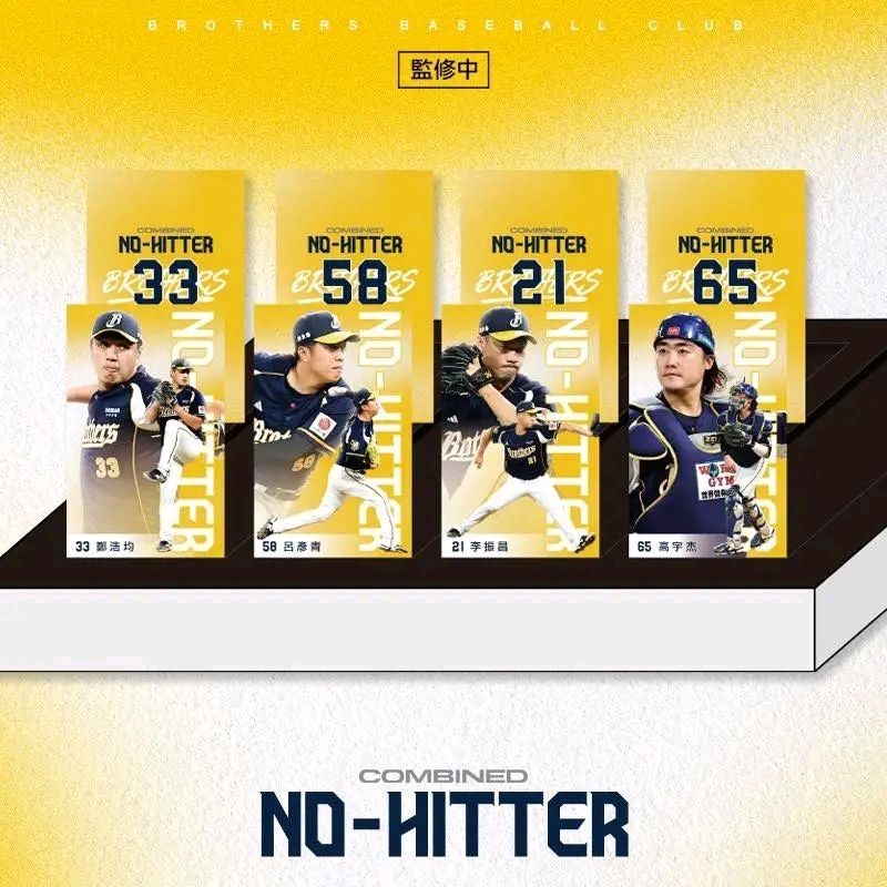[情報] 中信兄弟聯手無安打商品預購資訊 - 棒球 - PTT.BEST 批踢踢爆文 2
