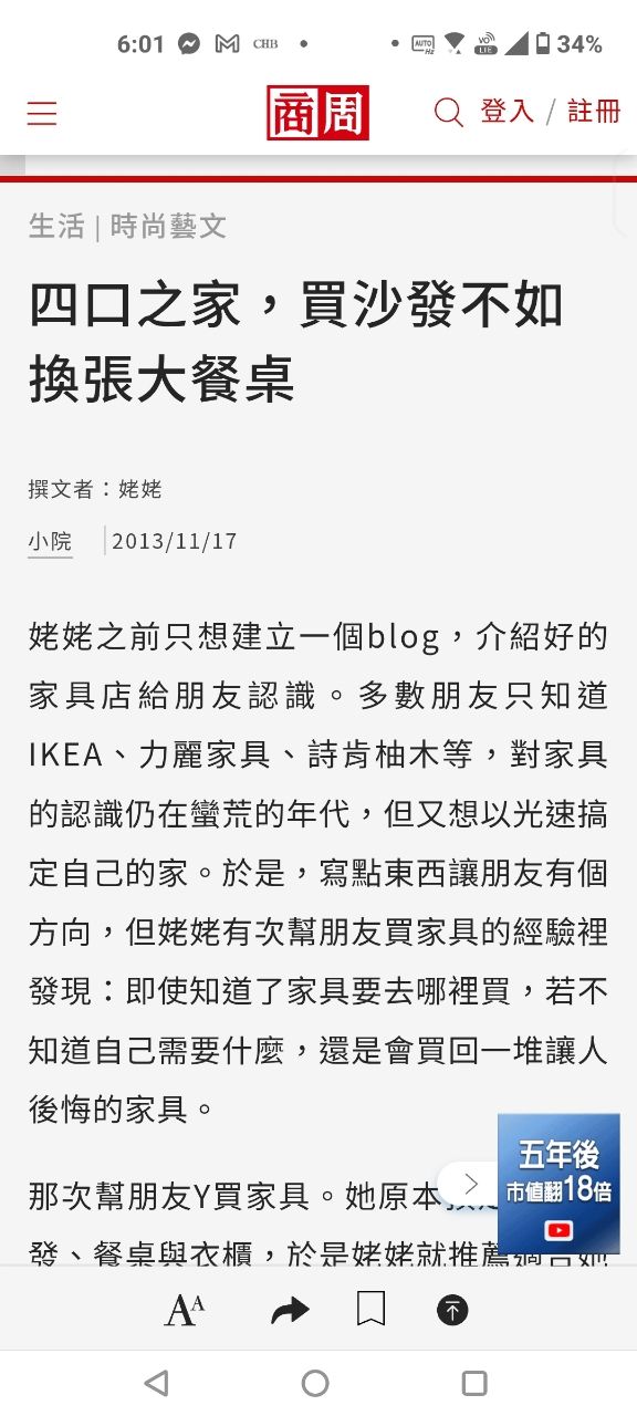[新聞] 客廳要被淘汰了？小宅族最新生活真相曝光 - 房屋 - PTT.BEST 批踢踢爆文