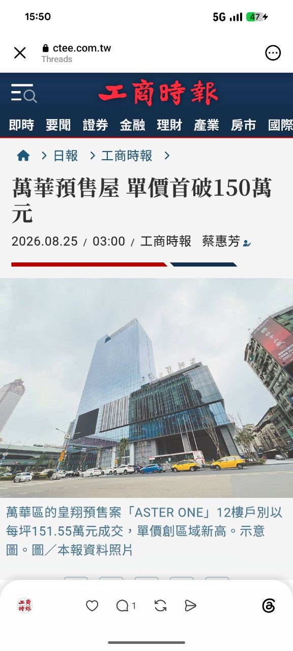 Re: [請益]其實只要救起生育率 高房價就不是問題 - 房屋 - PTT.BEST 批踢踢爆文