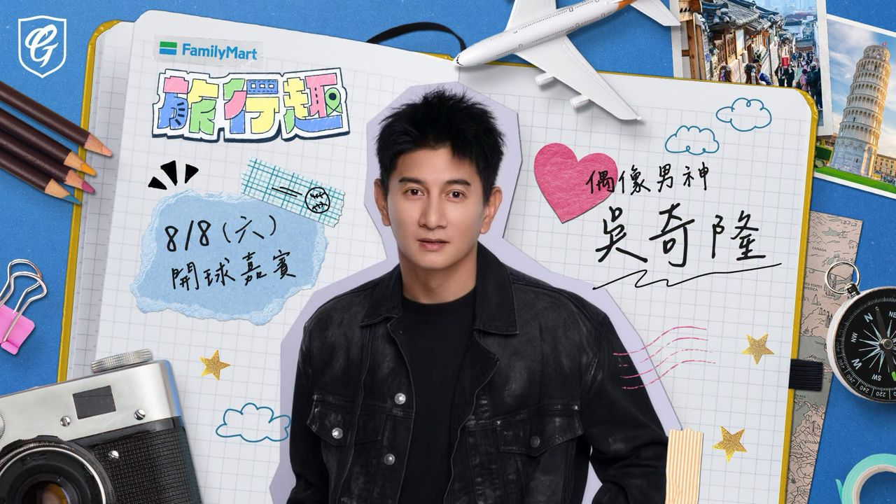 [分享] 富邦悍將8/8開球嘉賓-吳奇隆 - 棒球 - PTT.BEST 批踢踢爆文