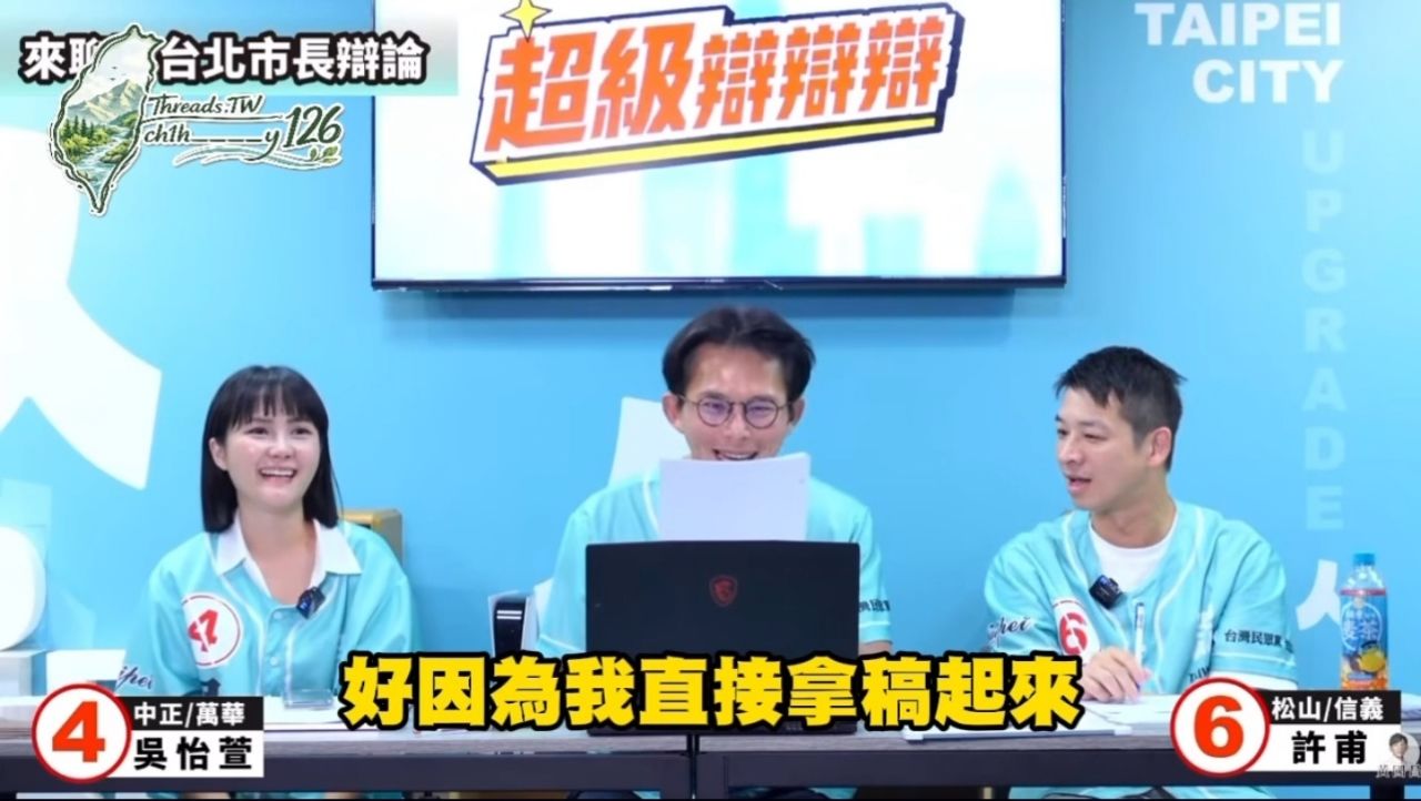 [討論] 黃國昌大酸沈伯洋看稿 - 政黑 - PTT.BEST 批踢踢爆文