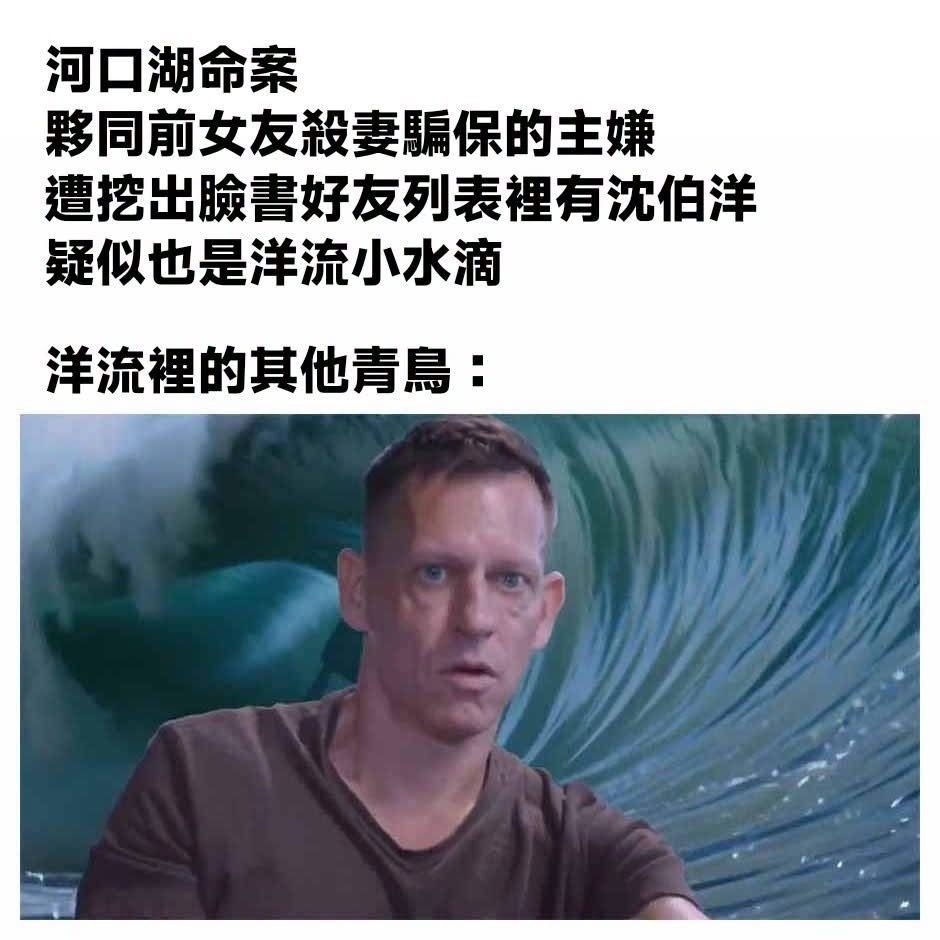 [新聞] 河口湖命案／主嫌「臉書好友圈」曝光　 - 八卦 - PTT.BEST 批踢踢爆文