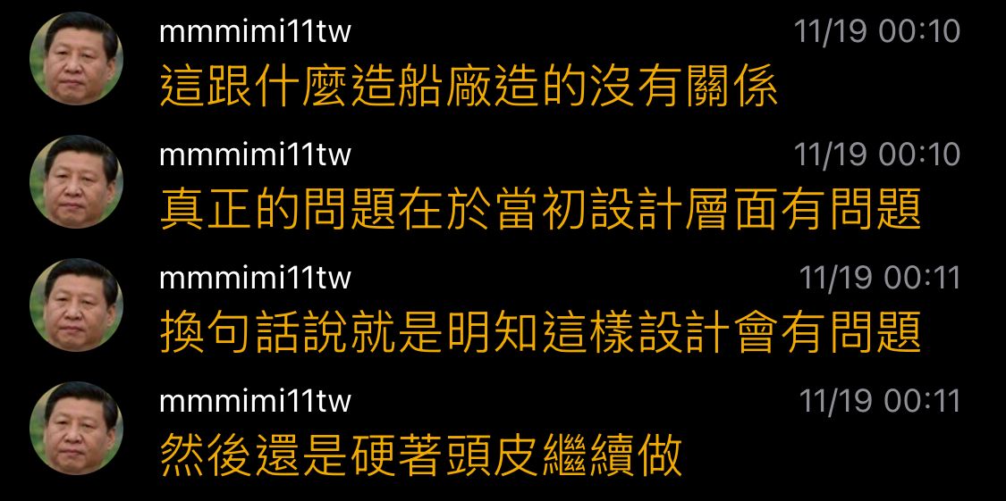 [問卦] 2023的軍武板:中國航母難產 - 八卦 - PTT.BEST 批踢踢爆文