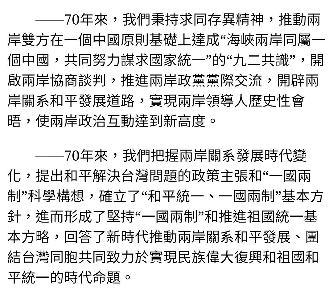 [討論] 鄭麗文：賴不接受九二共識　就是準備 - 政黑 - PTT.BEST 批踢踢爆文 3