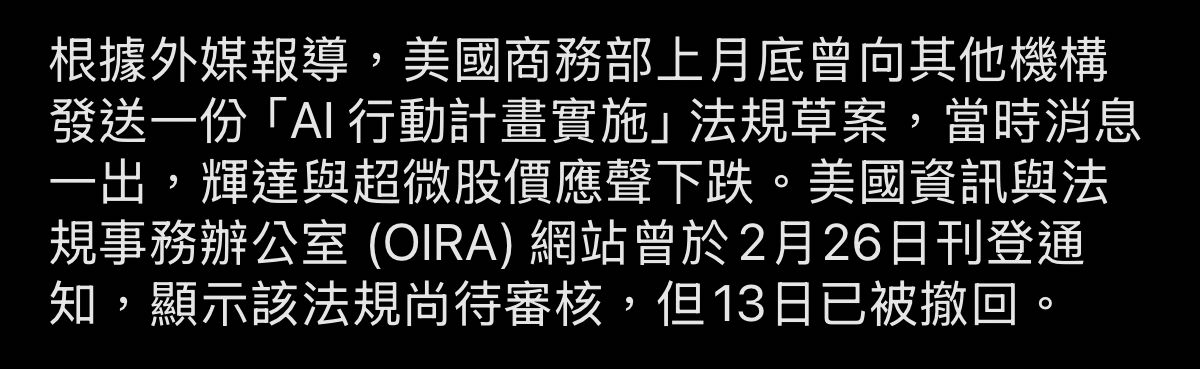 [新聞] 一個頭兩個大？美商務部撤回「AI晶片出口 - 股票 - PTT.BEST 批踢踢爆文 2