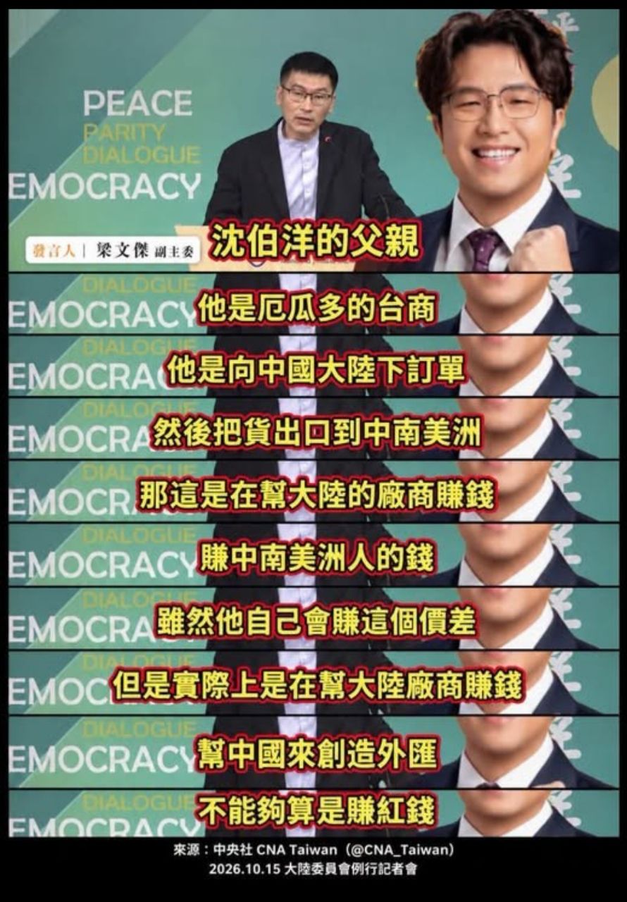 [新聞] 美國兩大智庫最新報告： 中共介選 以沈伯 - 八卦 - PTT.BEST 批踢踢爆文