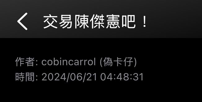 [閒聊] 關於客場統一尚勇應援問題 -  - PTT.BEST 批踢踢爆文 3