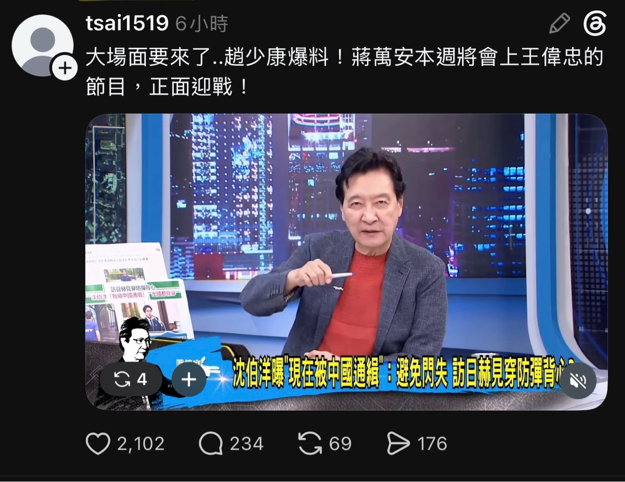 [討論] 蔣萬安要正面迎擊200萬點閱了 - 政黑 - PTT.BEST 批踢踢爆文