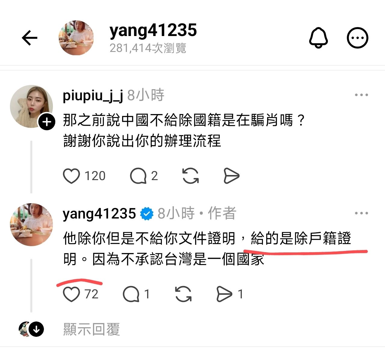 [爆卦] 中配楊林證實只能註銷戶籍不能除中國籍 - 八卦 - PTT.BEST 批踢踢爆文 2