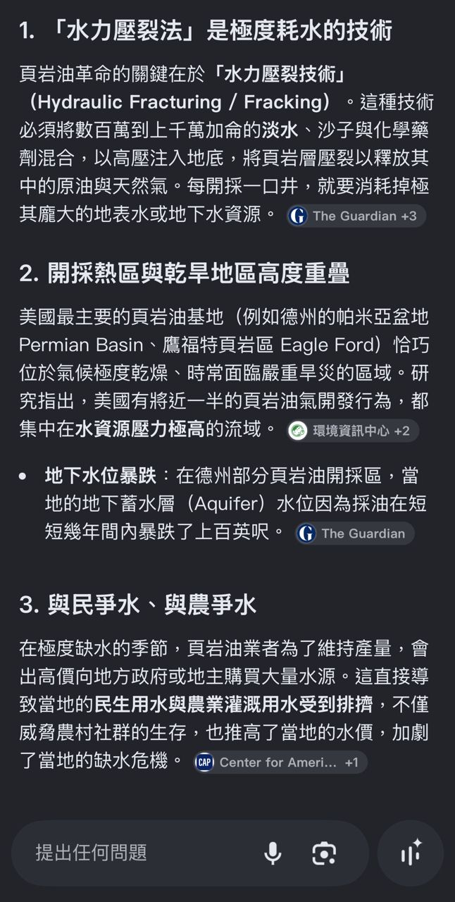 [新聞] 「反對蓋資料中心」成美國跨黨派選民共 - 股票 - PTT.BEST 批踢踢爆文 3