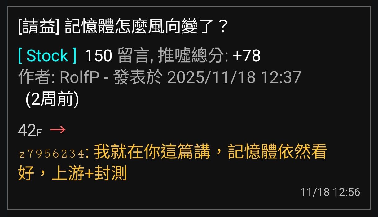 [請益] 記憶體循環是否已經宣告結束？ - 股票 - PTT.BEST 批踢踢爆文 2