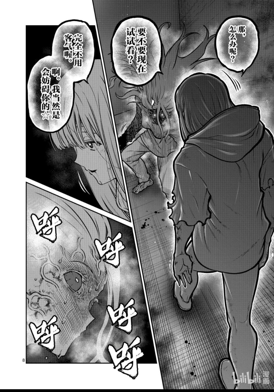 [閒聊] 一勝千金 88 原來我沒那麼聰明... - 希洽 - PTT.BEST 批踢踢爆文 3