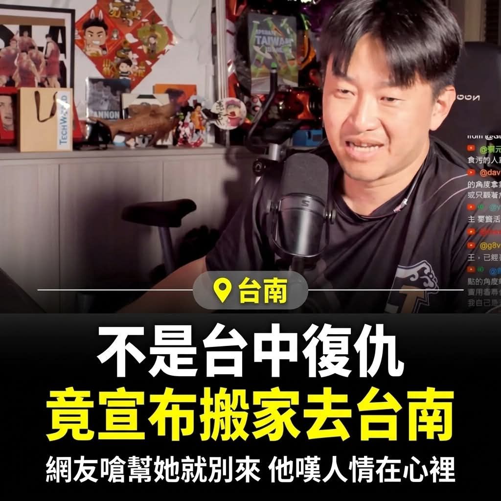 [新聞] 提早布局2028！王定宇擬轉戰不分區 3Q陳 - 八卦 - PTT.BEST 批踢踢爆文