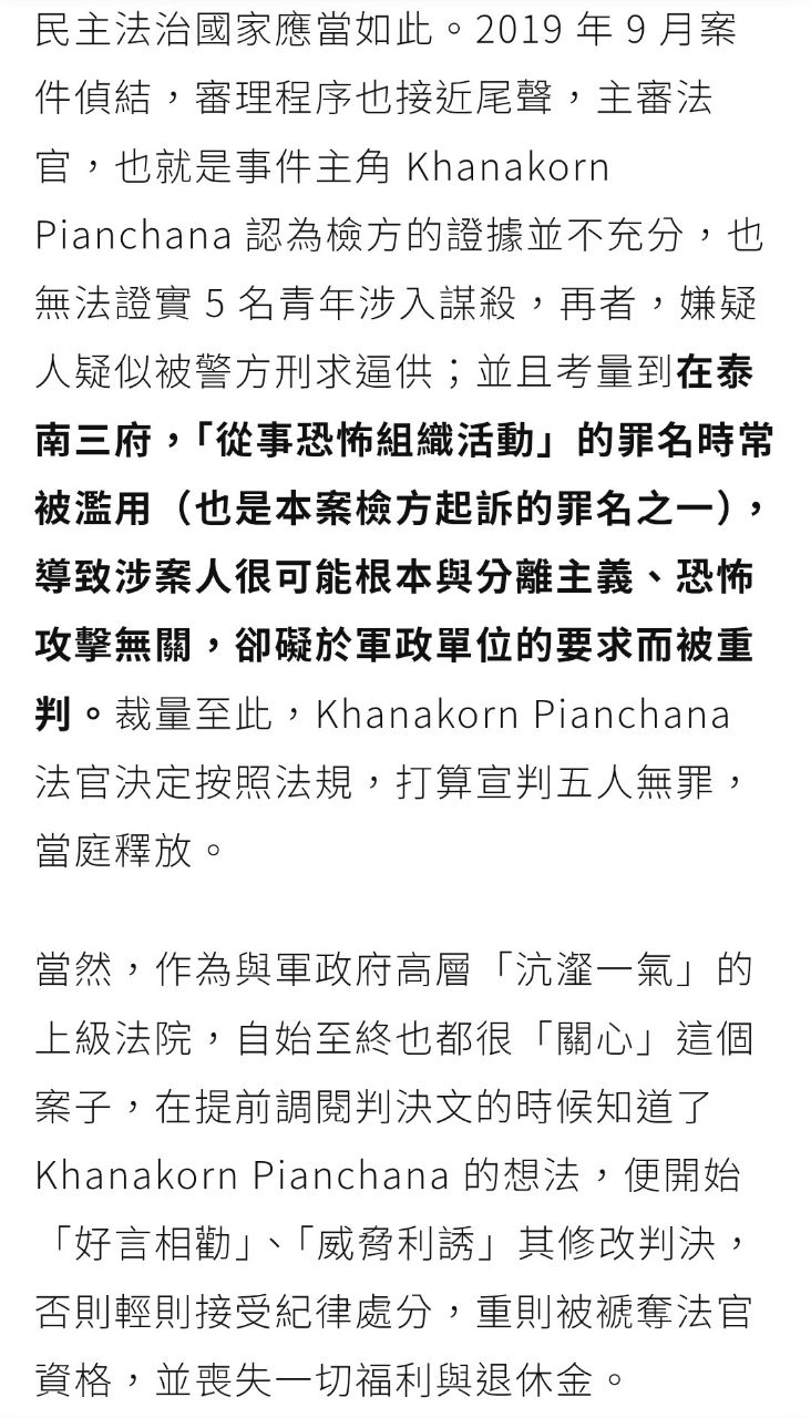 [問卦] 獨裁政權，都會控制司法系統嗎？ - 八卦 - PTT.BEST 批踢踢爆文 2